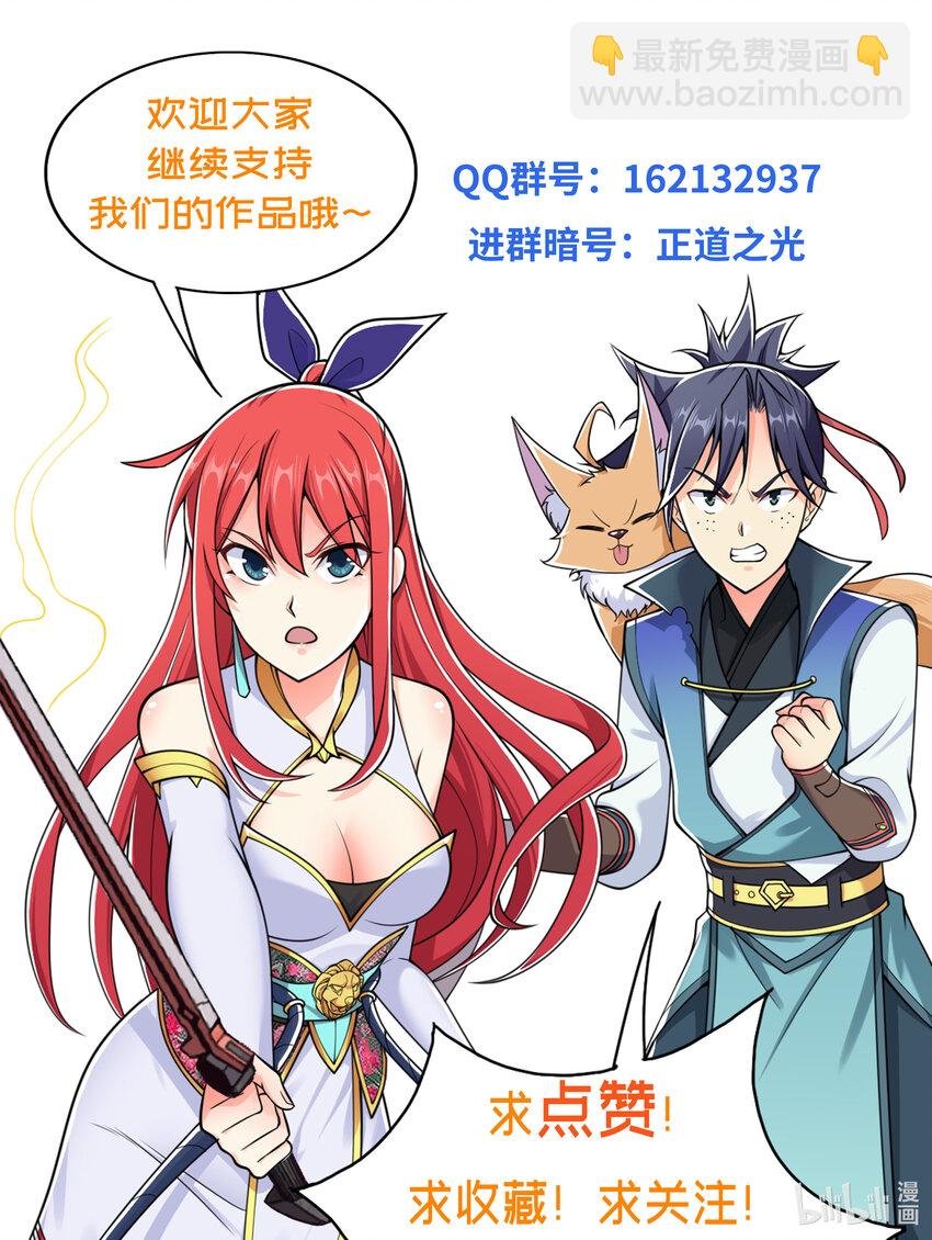 025 冒牌魔教徒