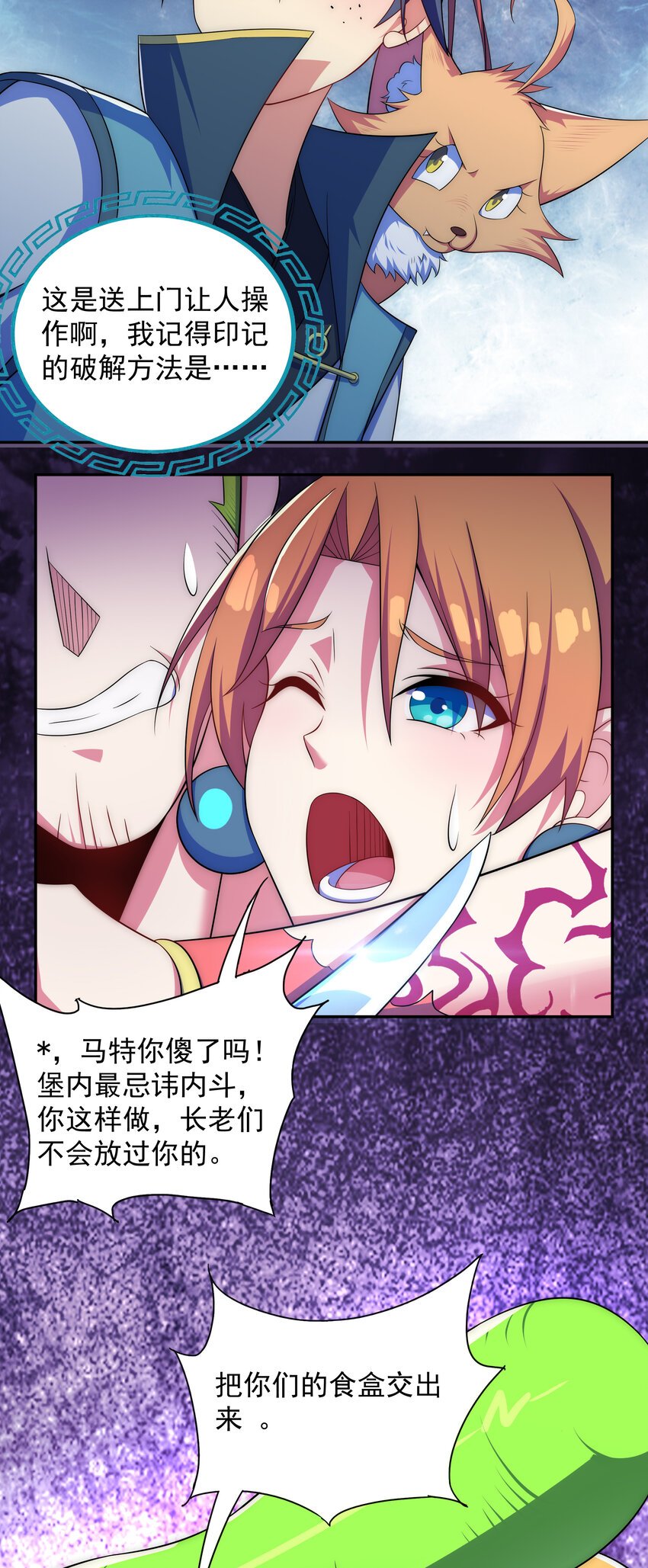 026 难道又要暴露了