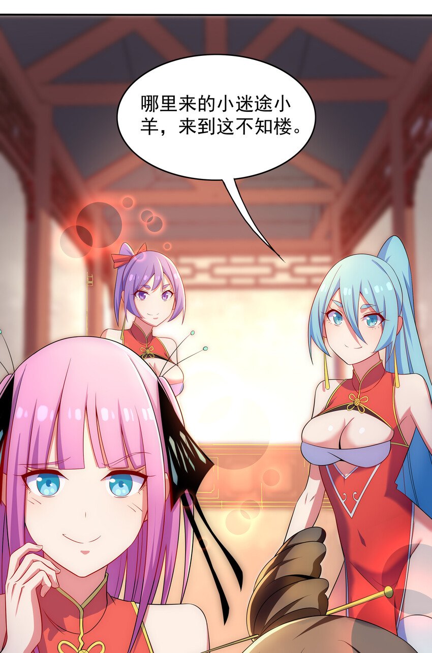 027 不知楼