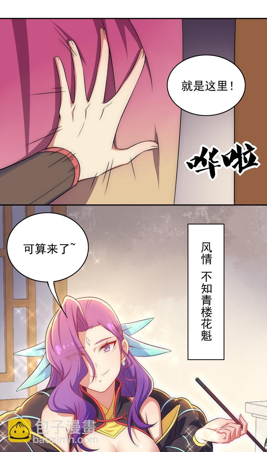027 不知楼