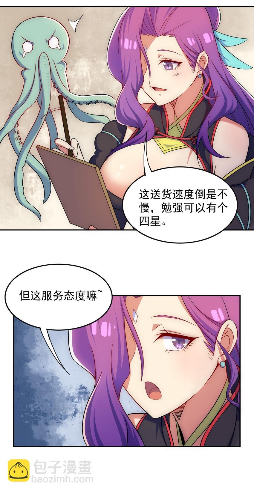 028 任务危机