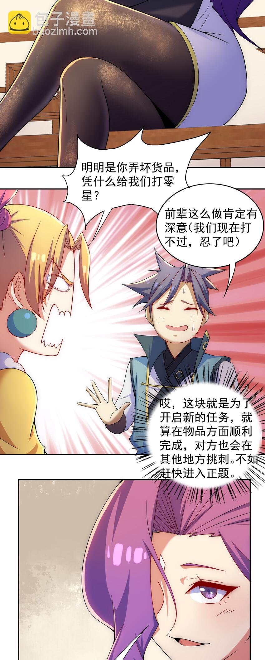 028 任务危机