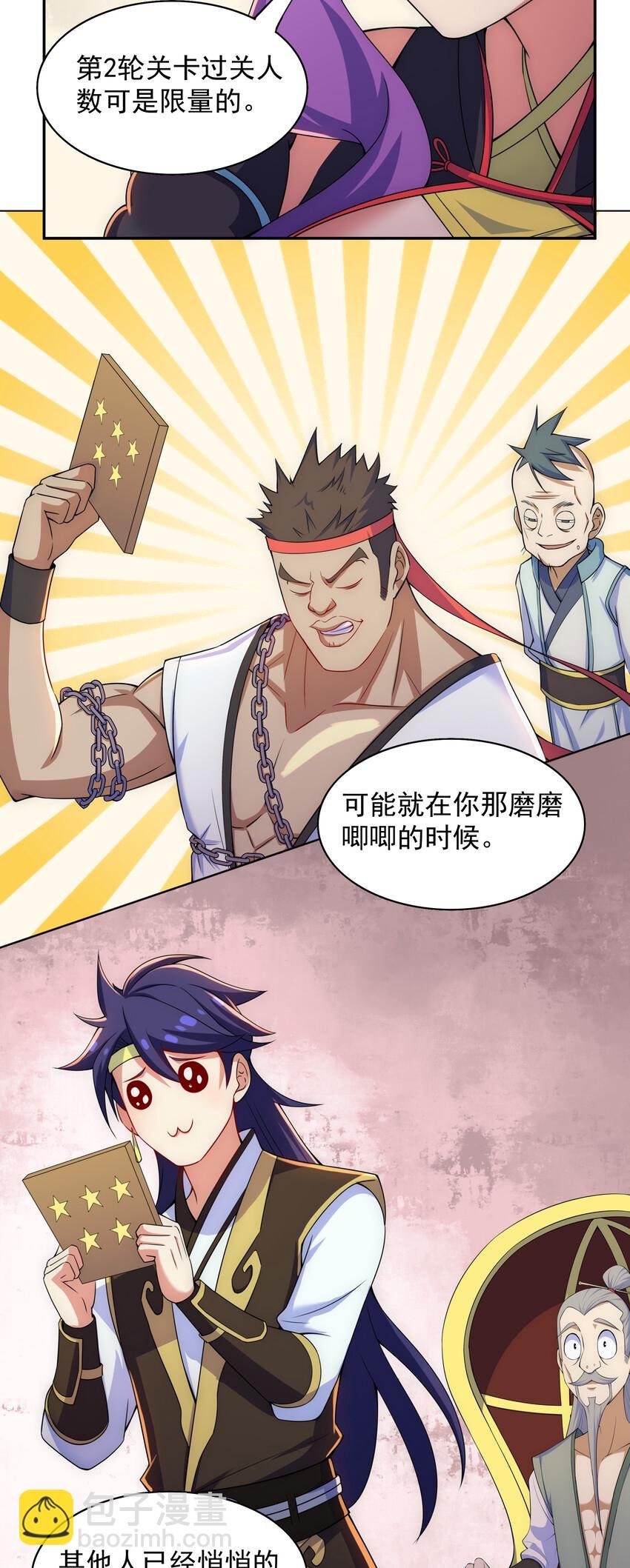 028 任务危机