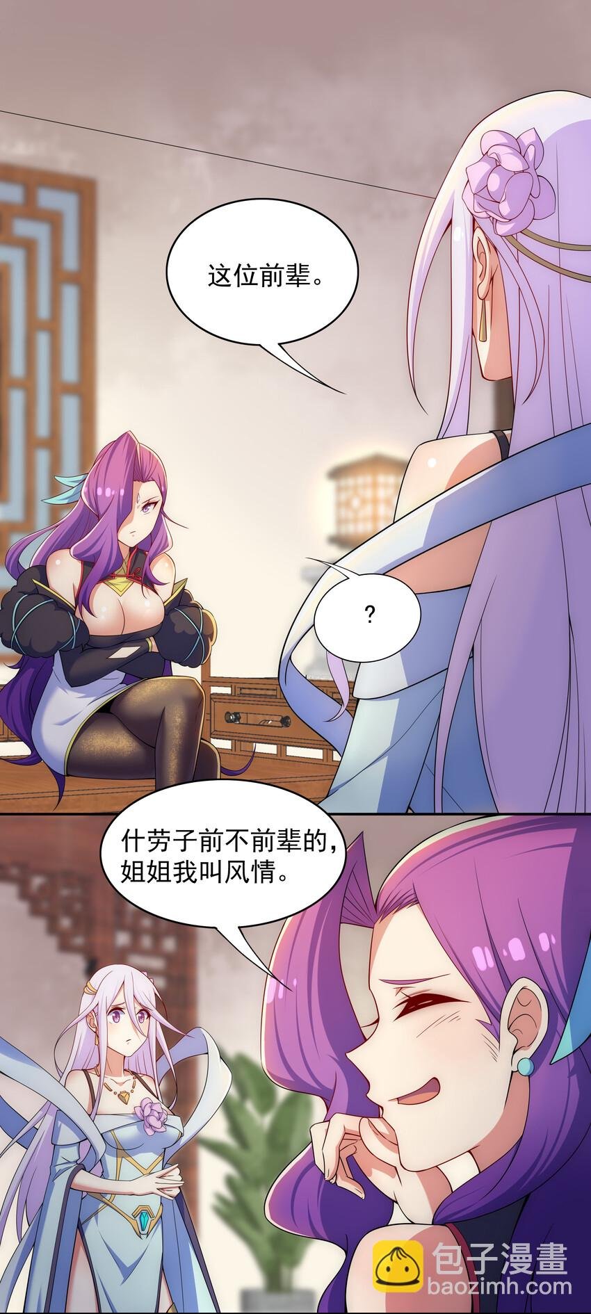 028 任务危机