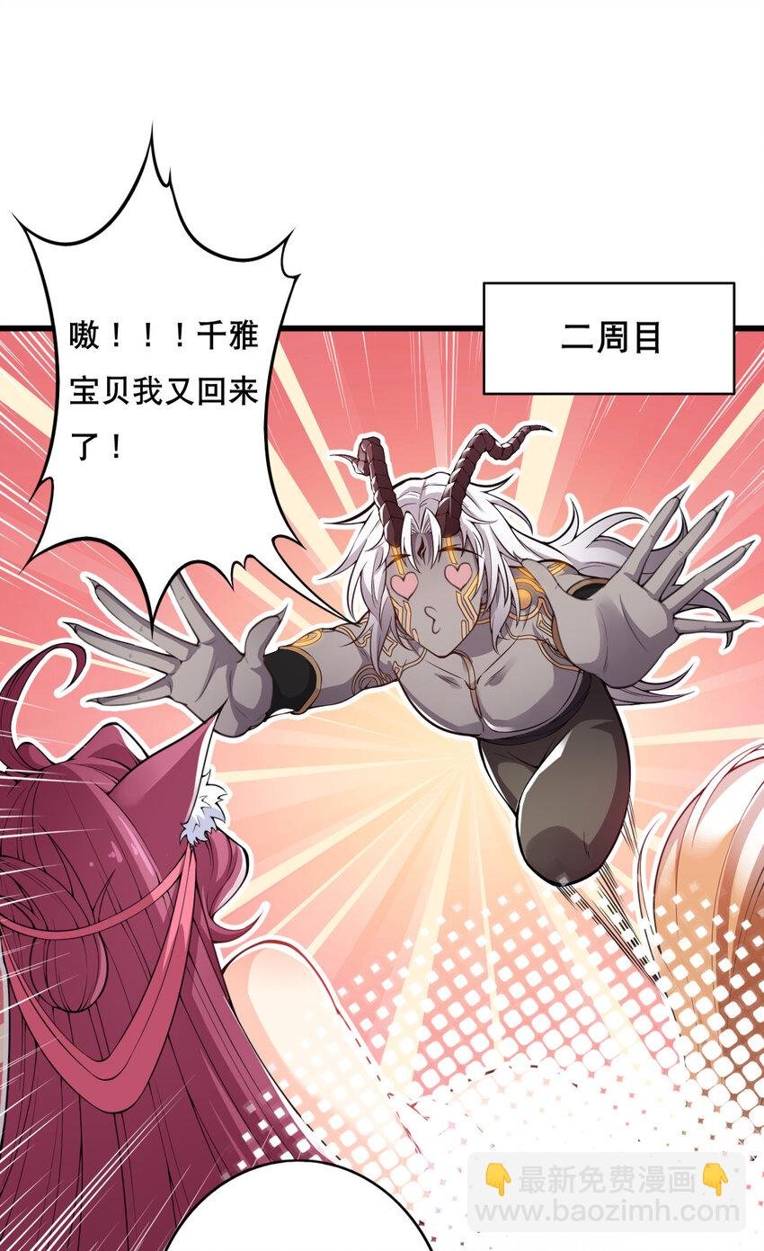002 没羞没臊的魔尊生活