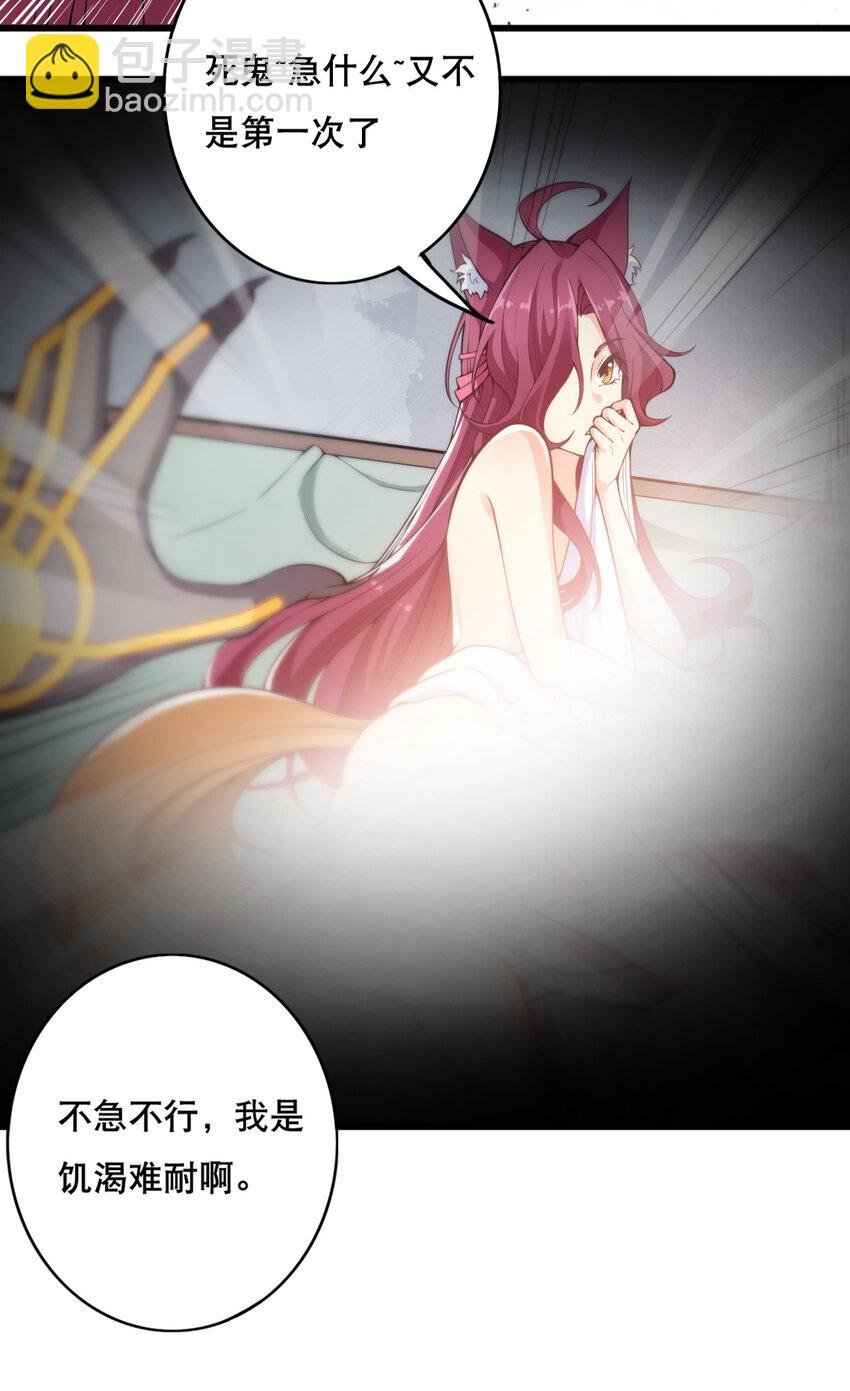 002 没羞没臊的魔尊生活