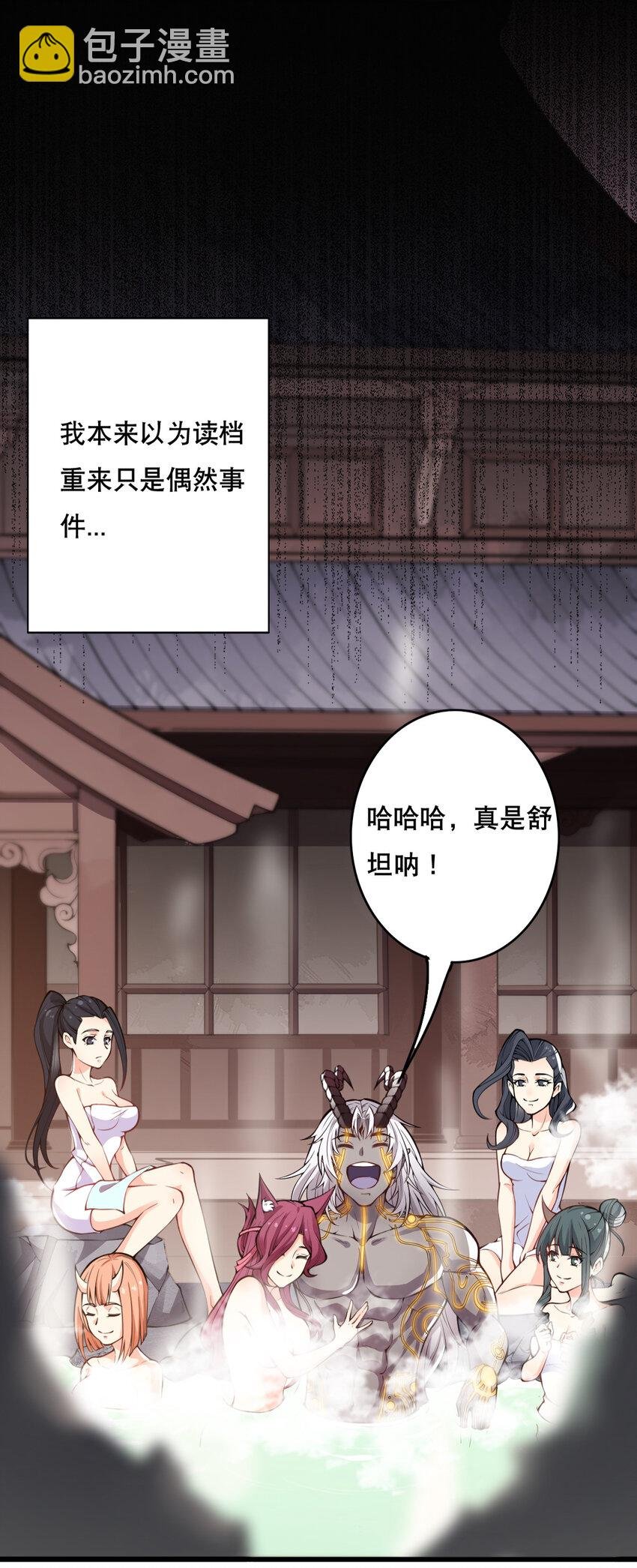 002 没羞没臊的魔尊生活