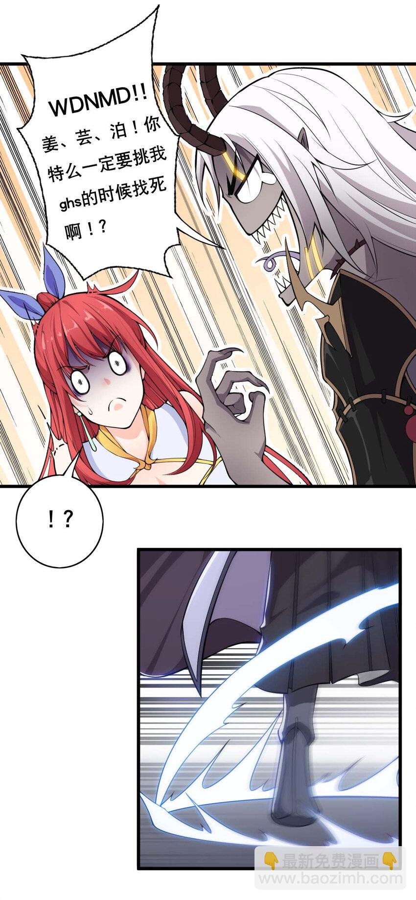 002 没羞没臊的魔尊生活