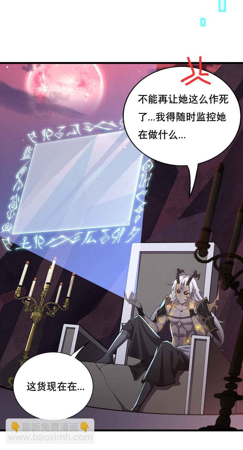 002 没羞没臊的魔尊生活