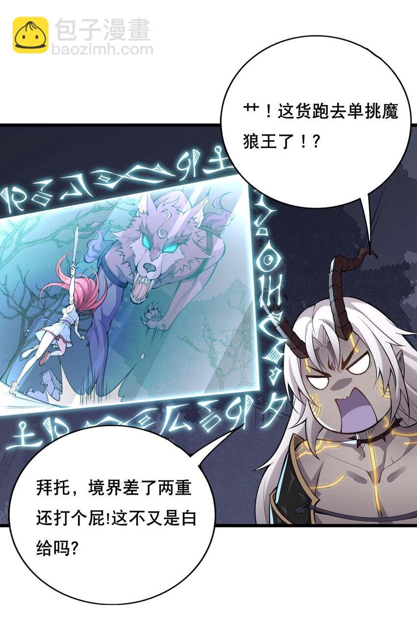 002 没羞没臊的魔尊生活