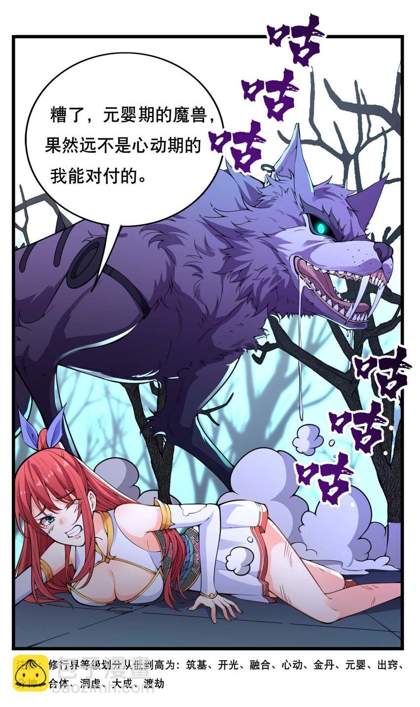 002 没羞没臊的魔尊生活