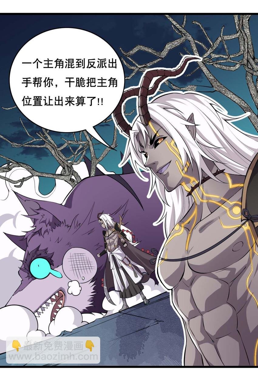 002 没羞没臊的魔尊生活