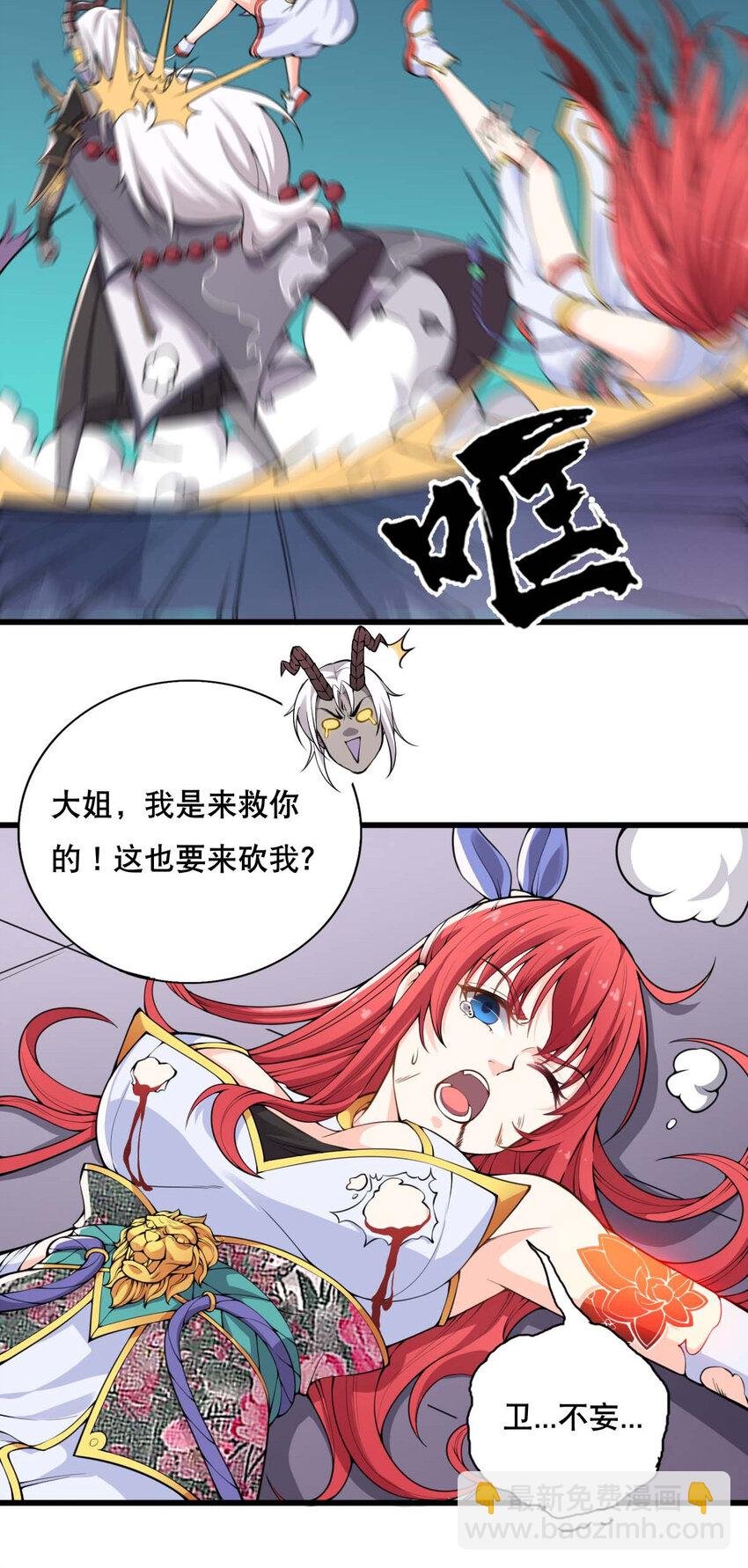 002 没羞没臊的魔尊生活