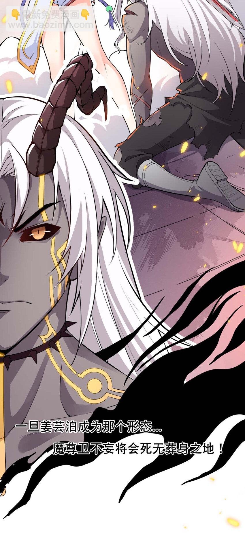 002 没羞没臊的魔尊生活