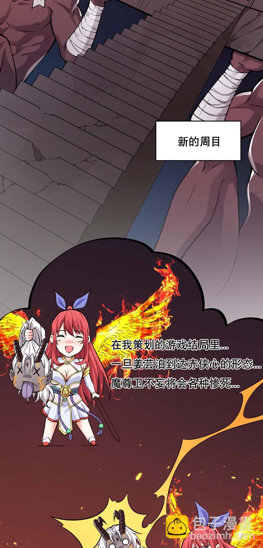 002 没羞没臊的魔尊生活