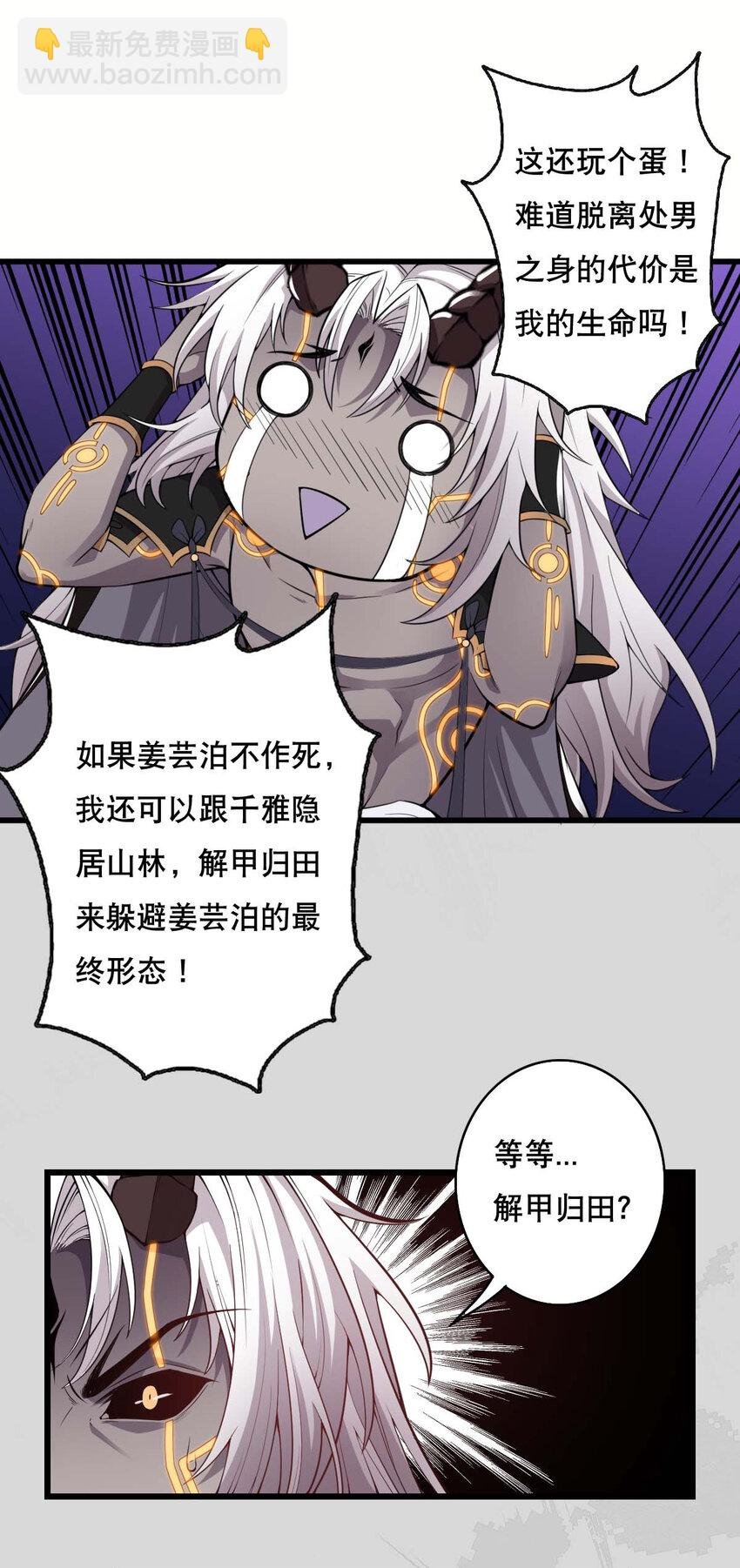 002 没羞没臊的魔尊生活