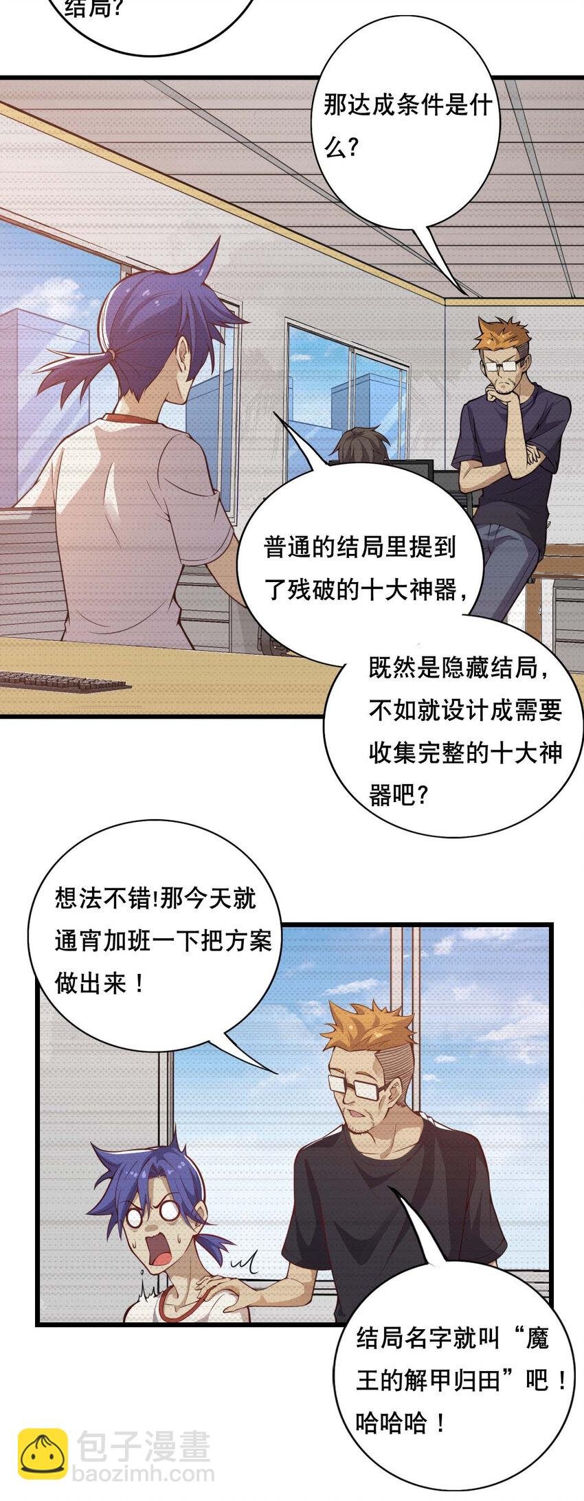 002 没羞没臊的魔尊生活