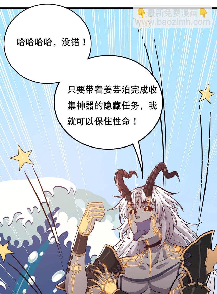 002 没羞没臊的魔尊生活
