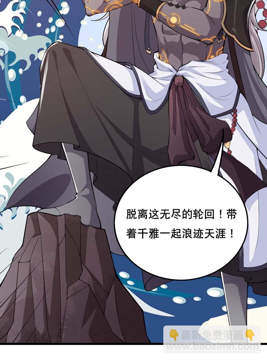 002 没羞没臊的魔尊生活
