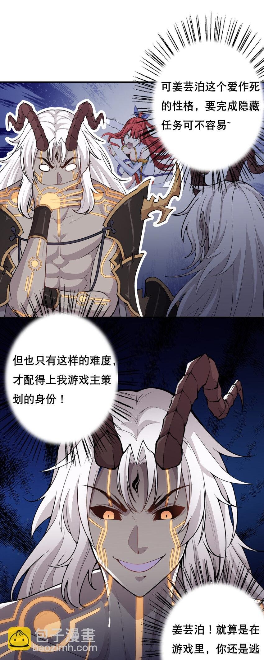 002 没羞没臊的魔尊生活