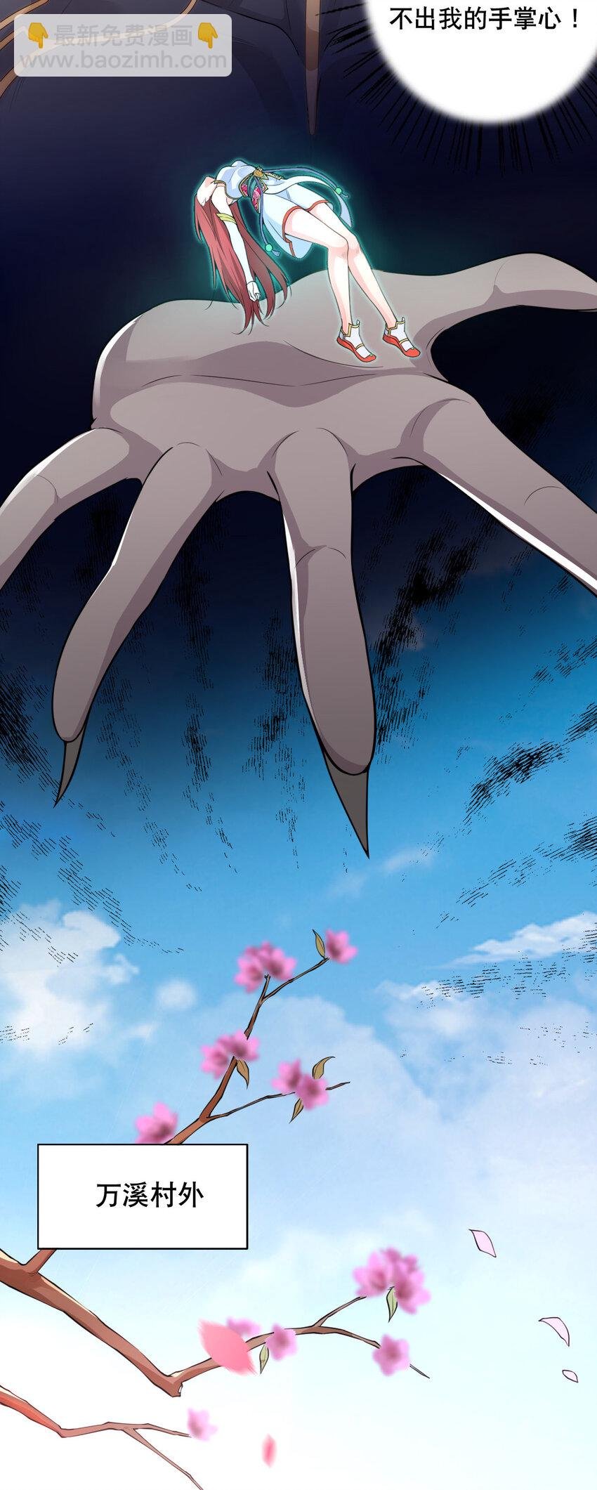 002 没羞没臊的魔尊生活
