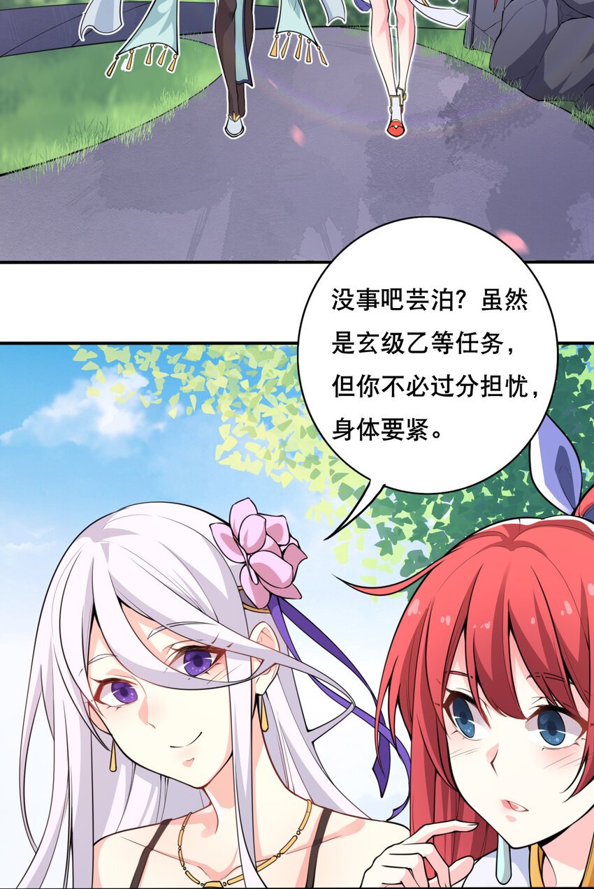 002 没羞没臊的魔尊生活