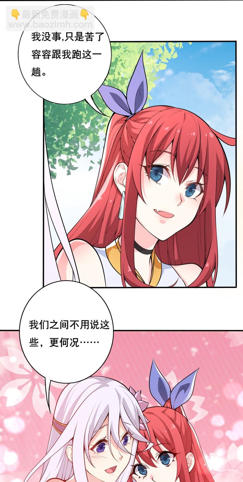 002 没羞没臊的魔尊生活