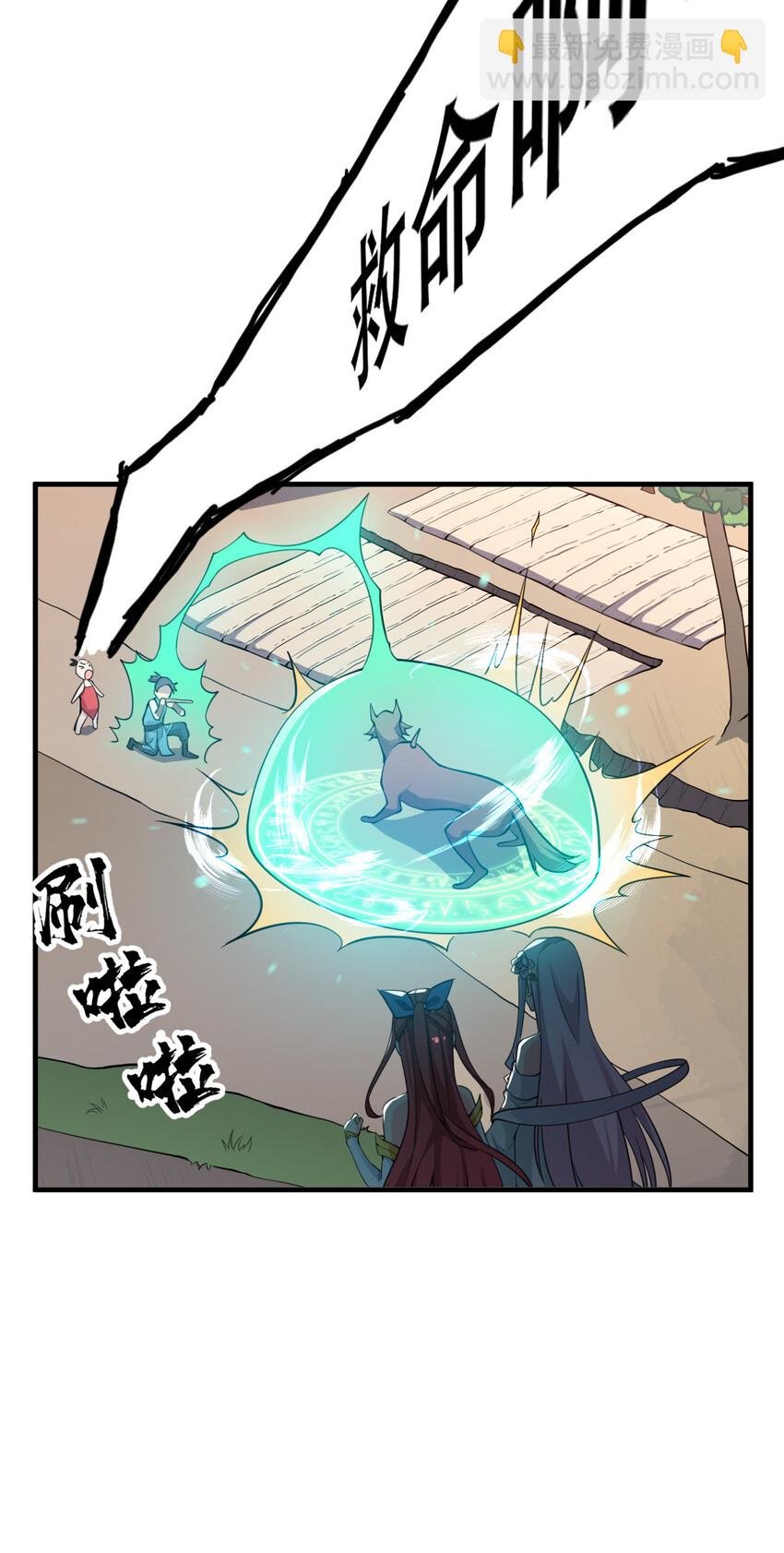 002 没羞没臊的魔尊生活