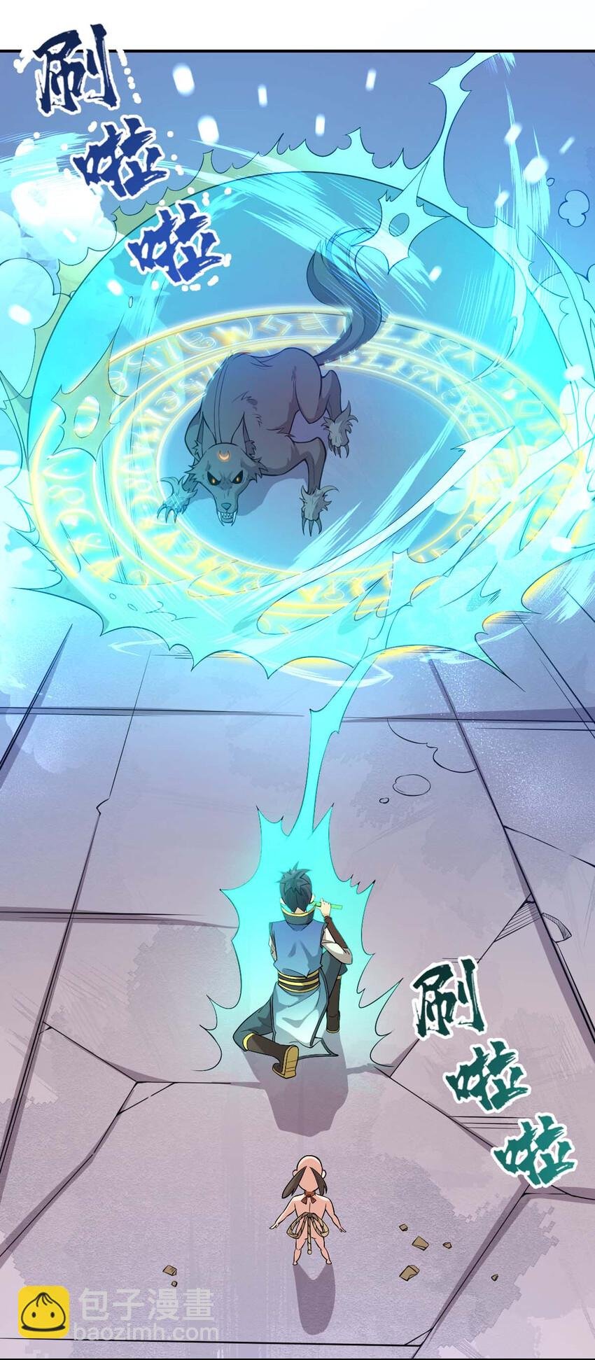 002 没羞没臊的魔尊生活