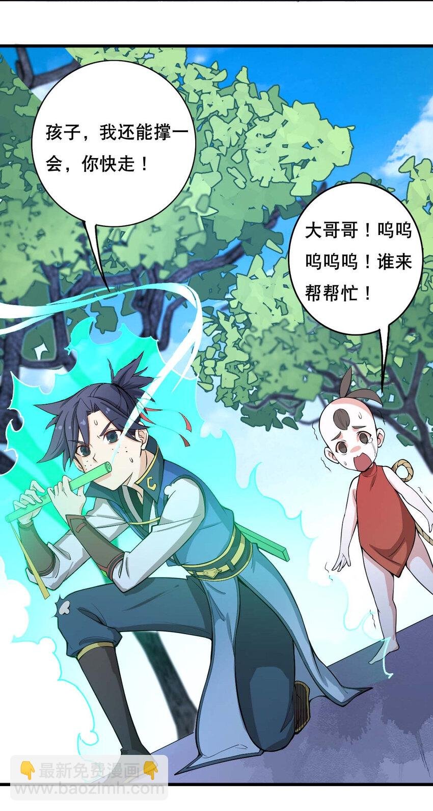 002 没羞没臊的魔尊生活