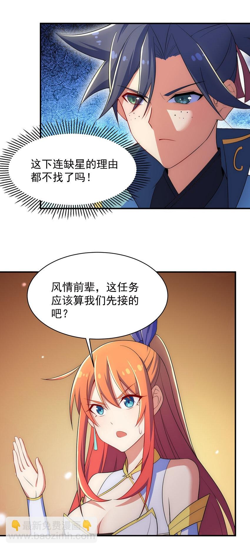 029 没想到你是这种人