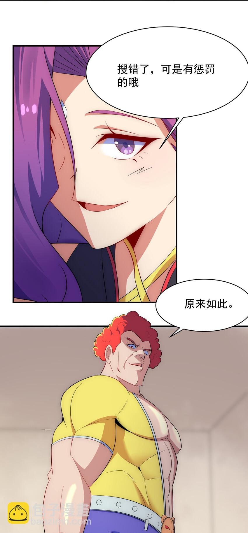 029 没想到你是这种人