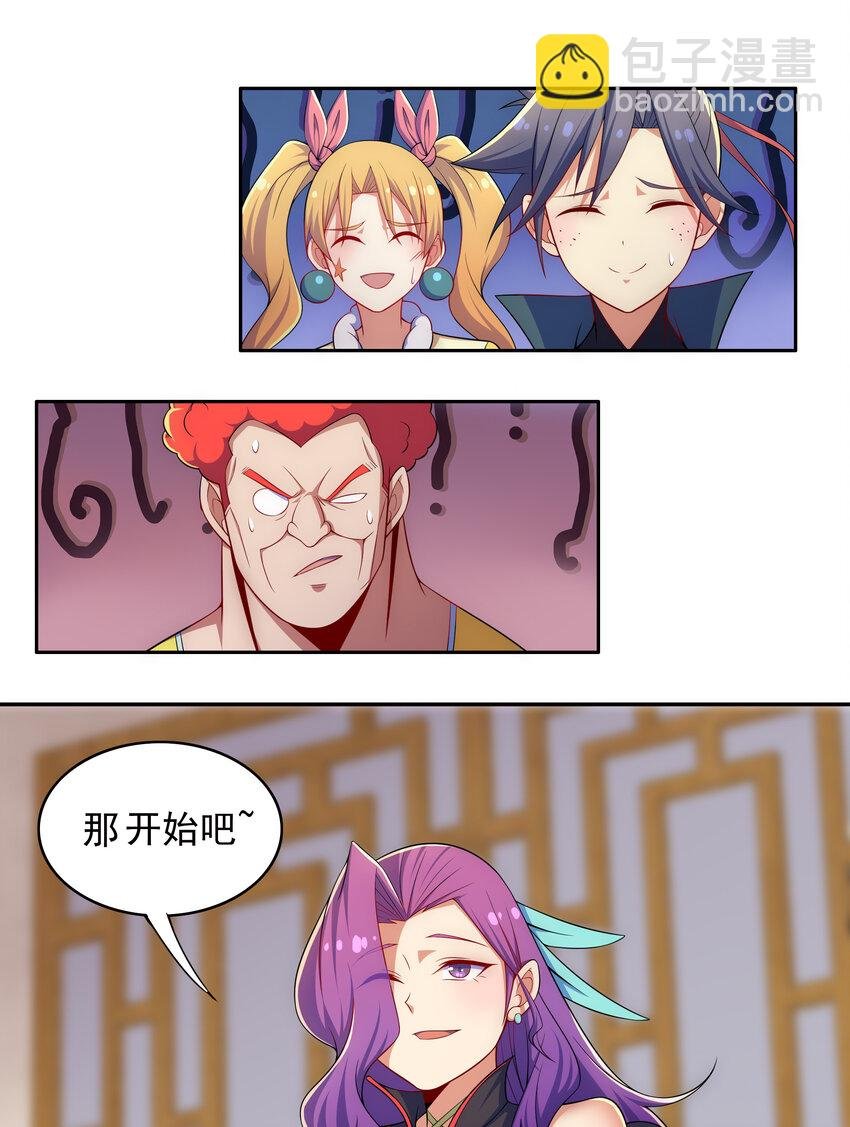 029 没想到你是这种人