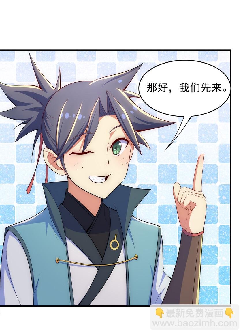 029 没想到你是这种人