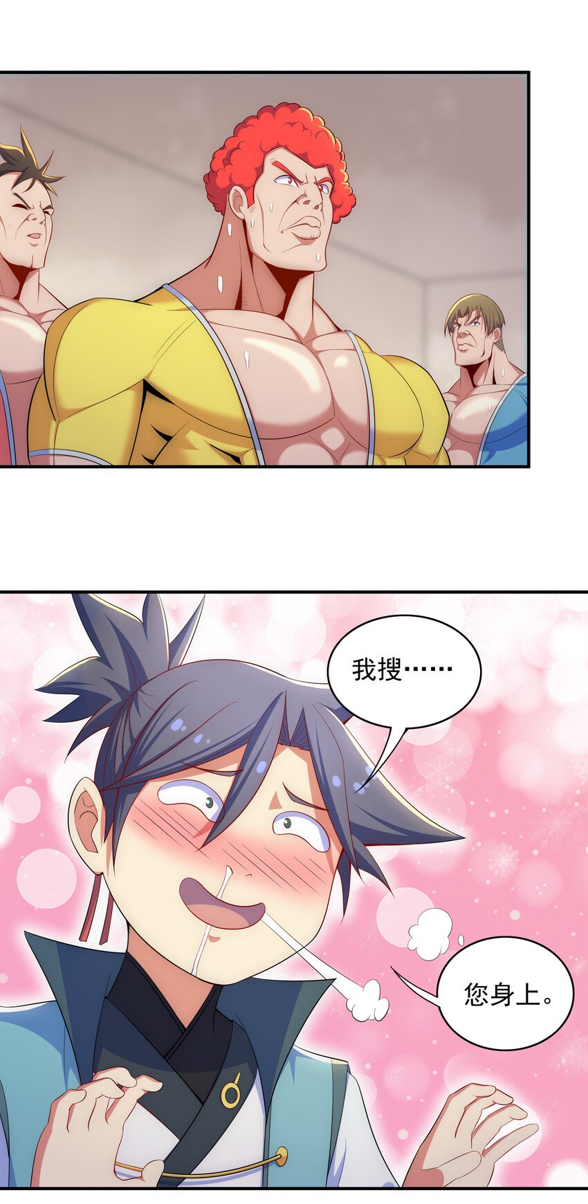 029 没想到你是这种人