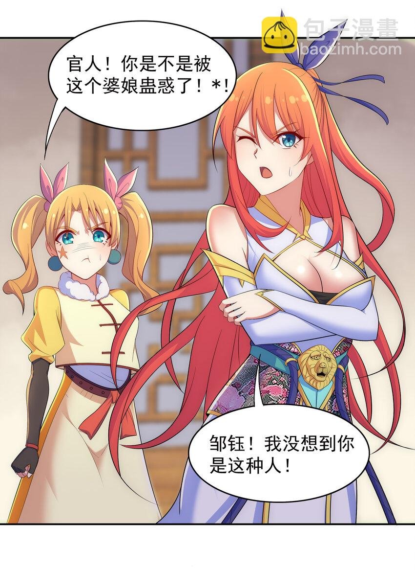 029 没想到你是这种人