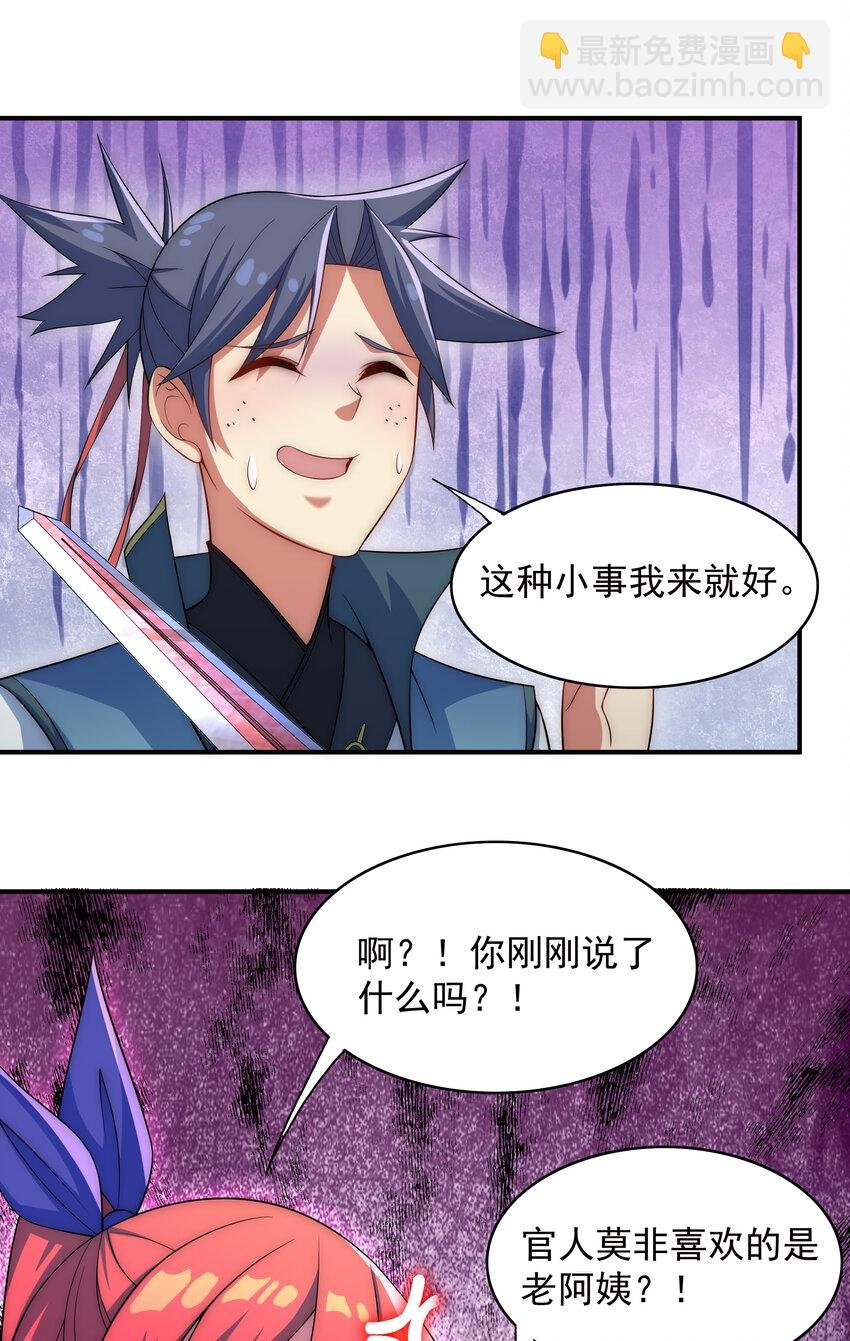 029 没想到你是这种人