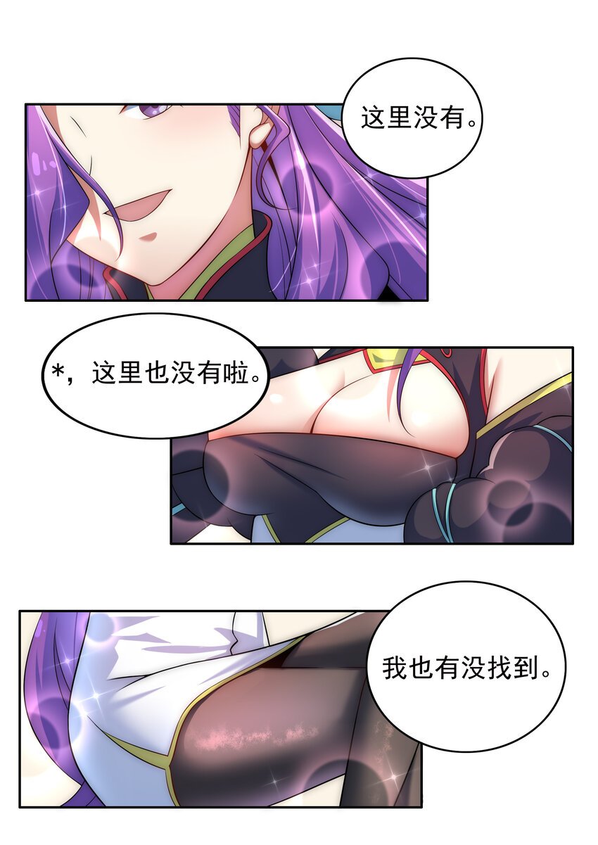 029 没想到你是这种人
