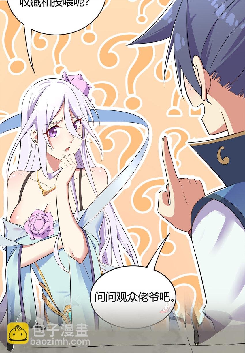 029 没想到你是这种人