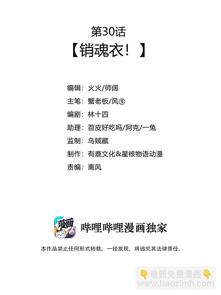 030 销魂衣