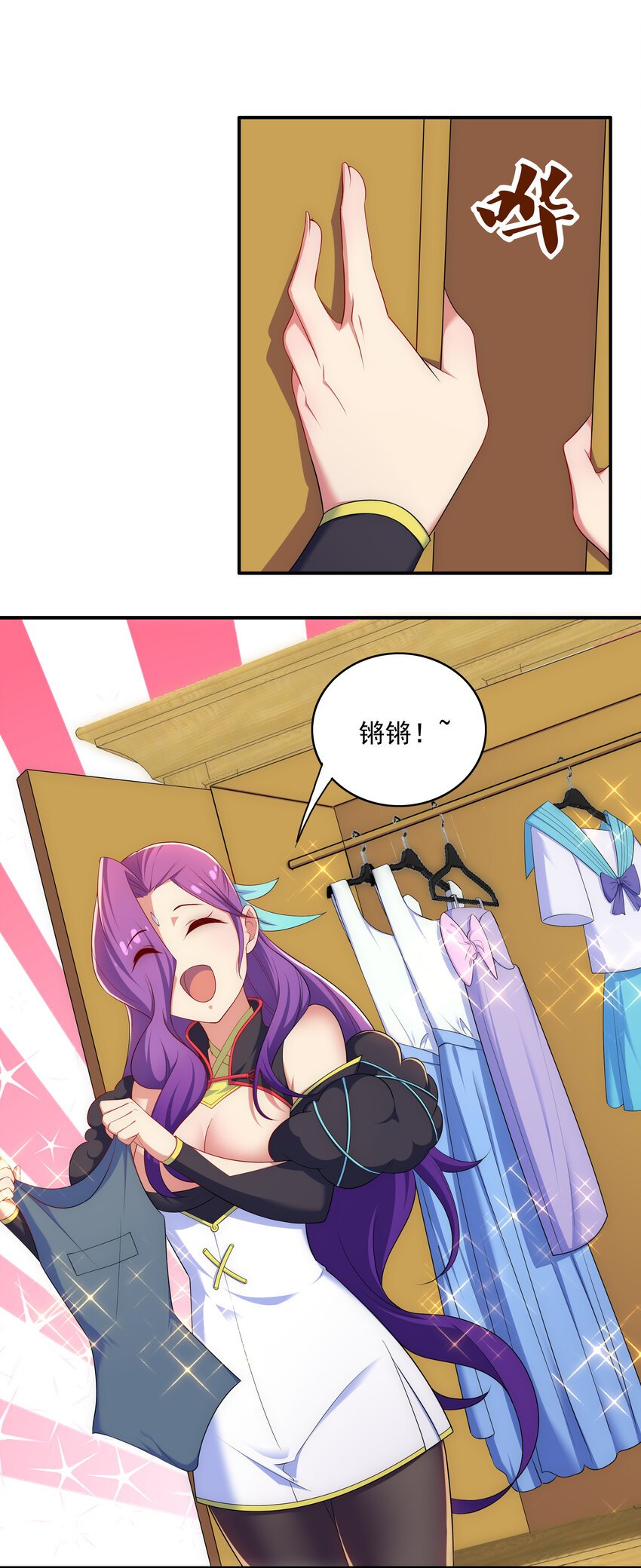 030 销魂衣