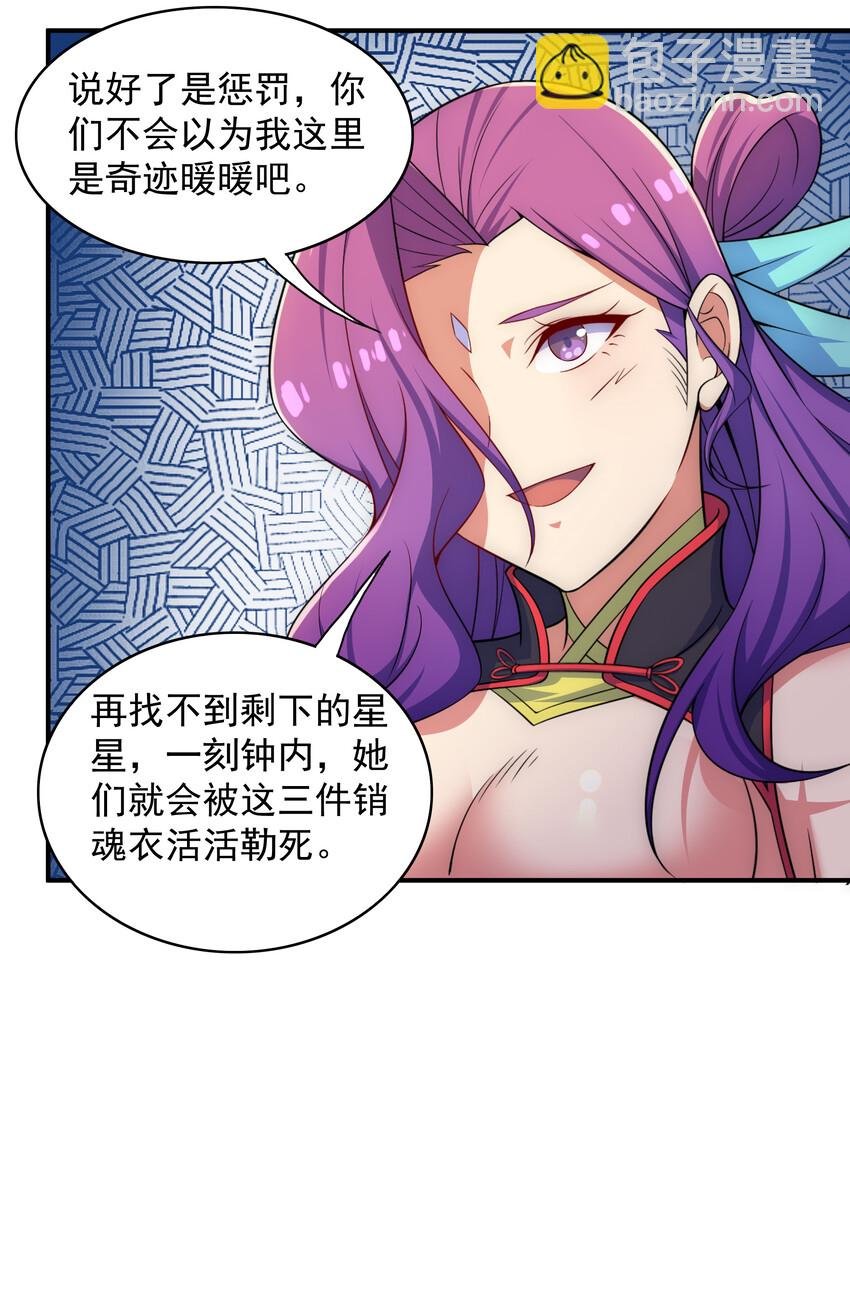 030 销魂衣