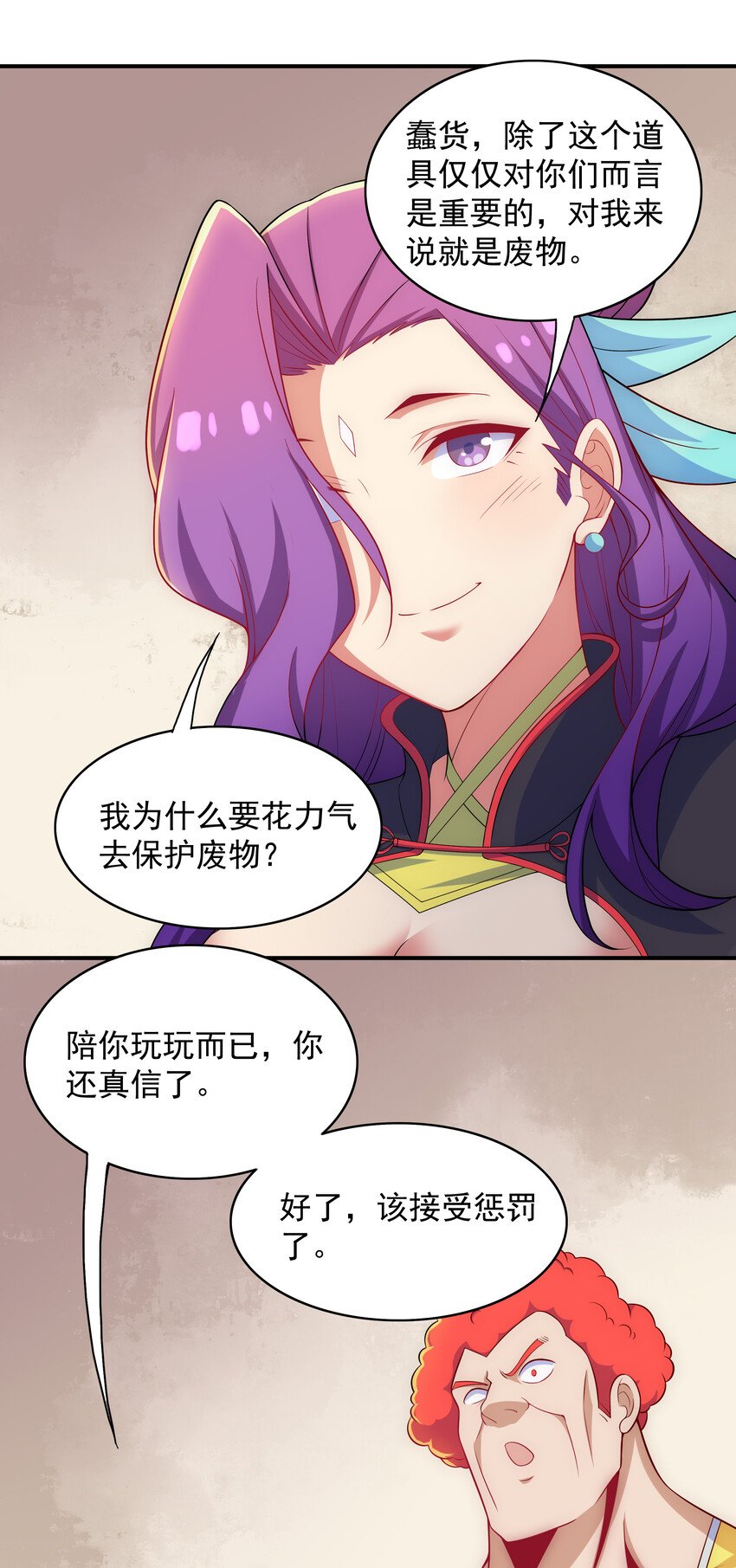 030 销魂衣