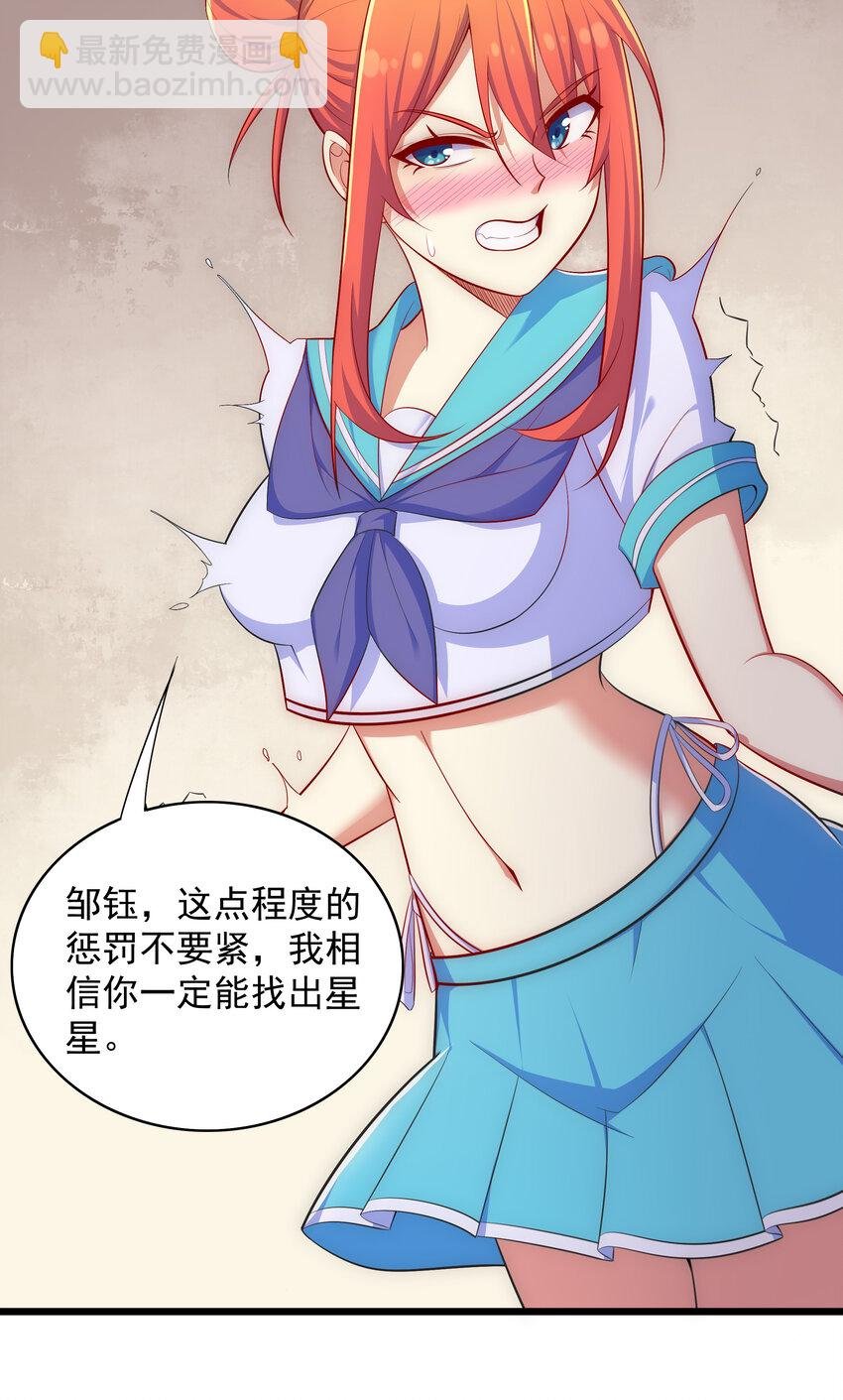 031 真正的星星