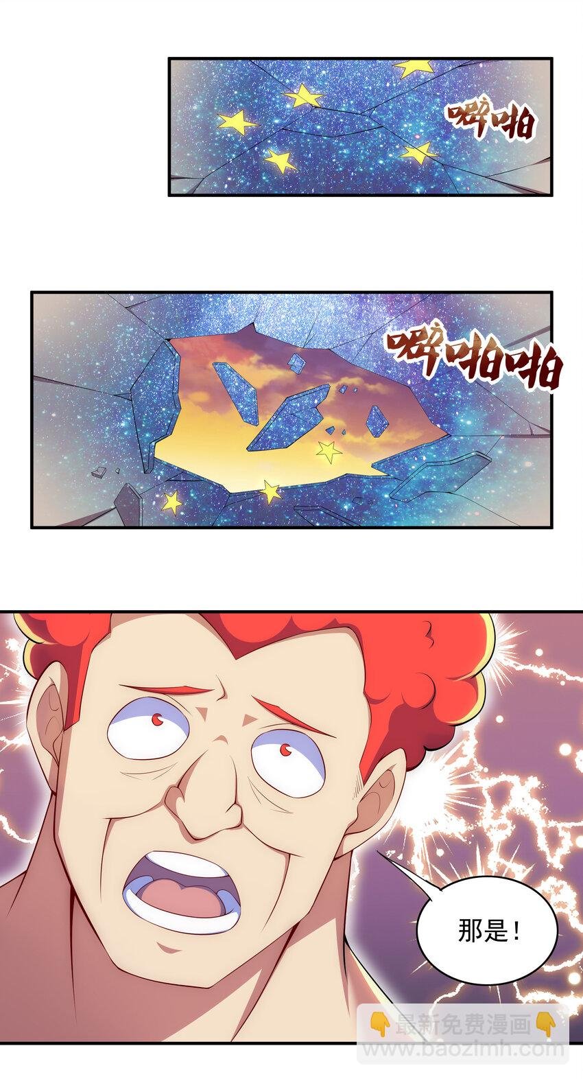 031 真正的星星