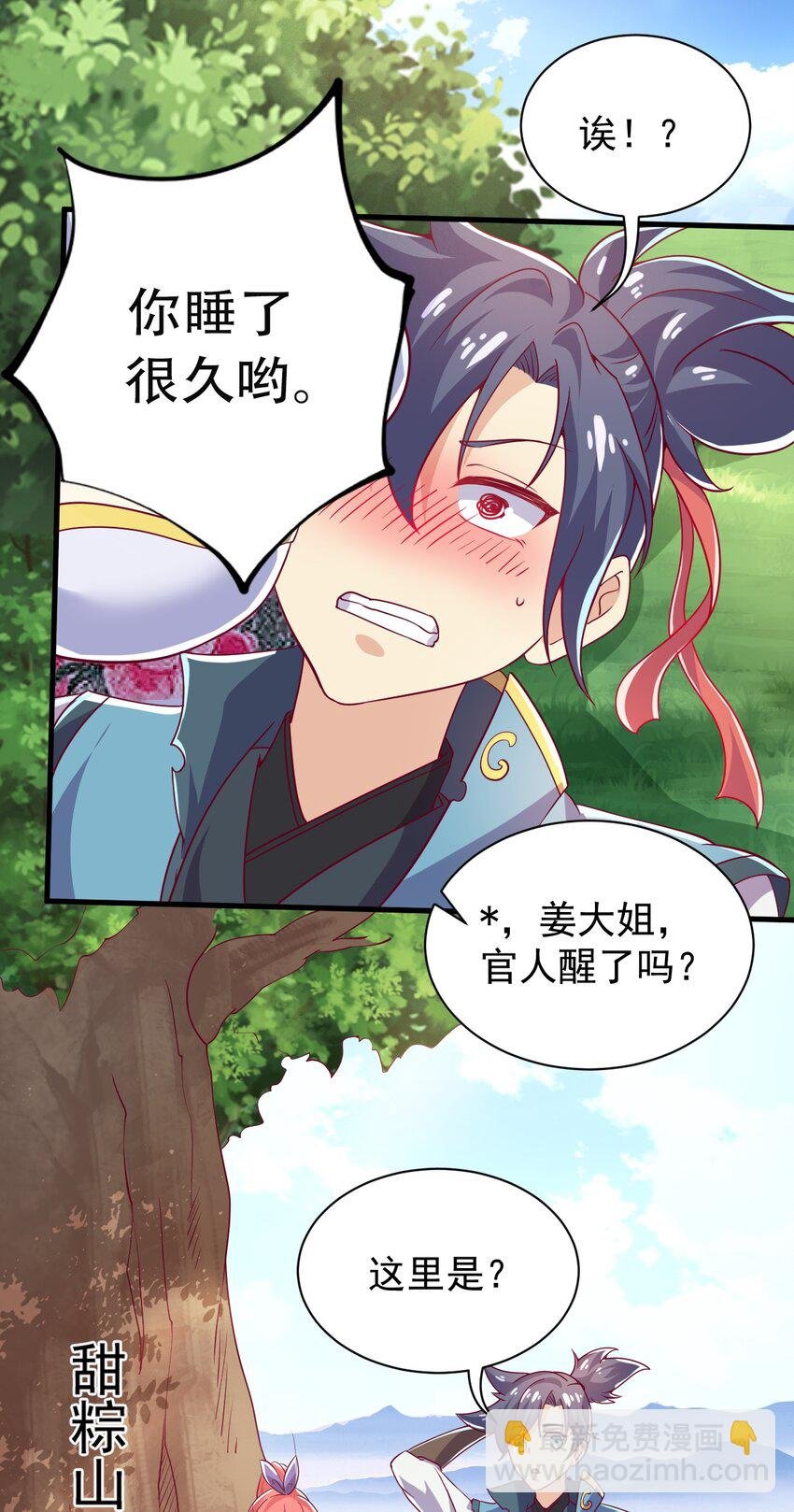 番外 甜粽子和咸粽子