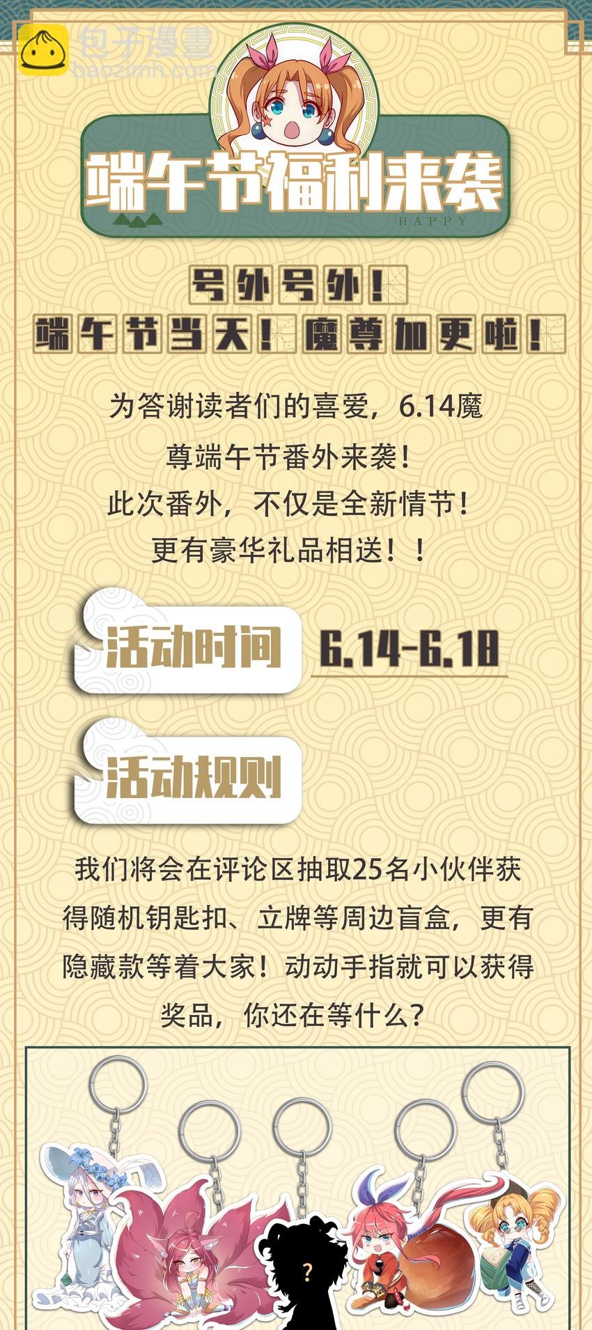 番外 甜粽子和咸粽子