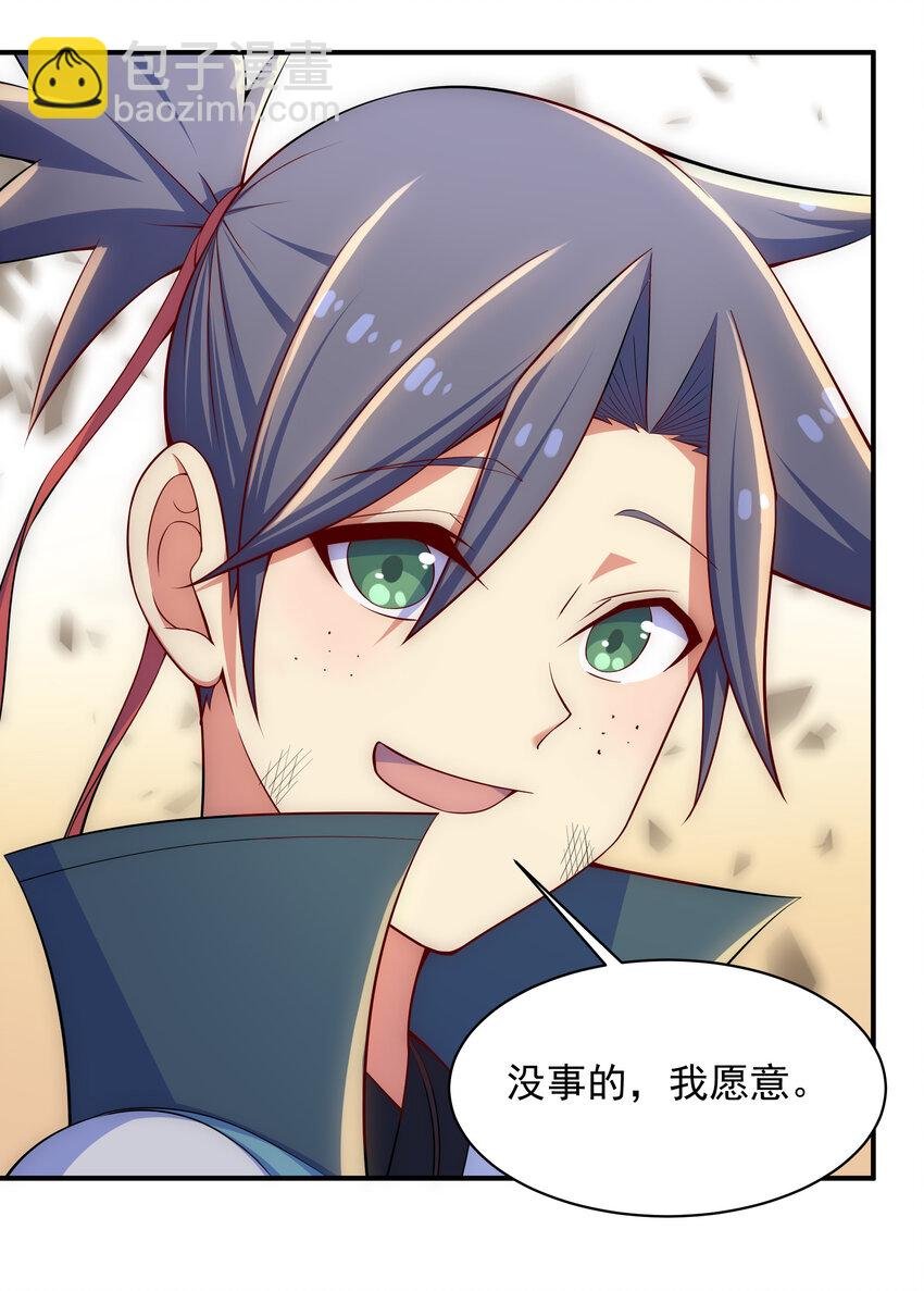 33 一吻定情