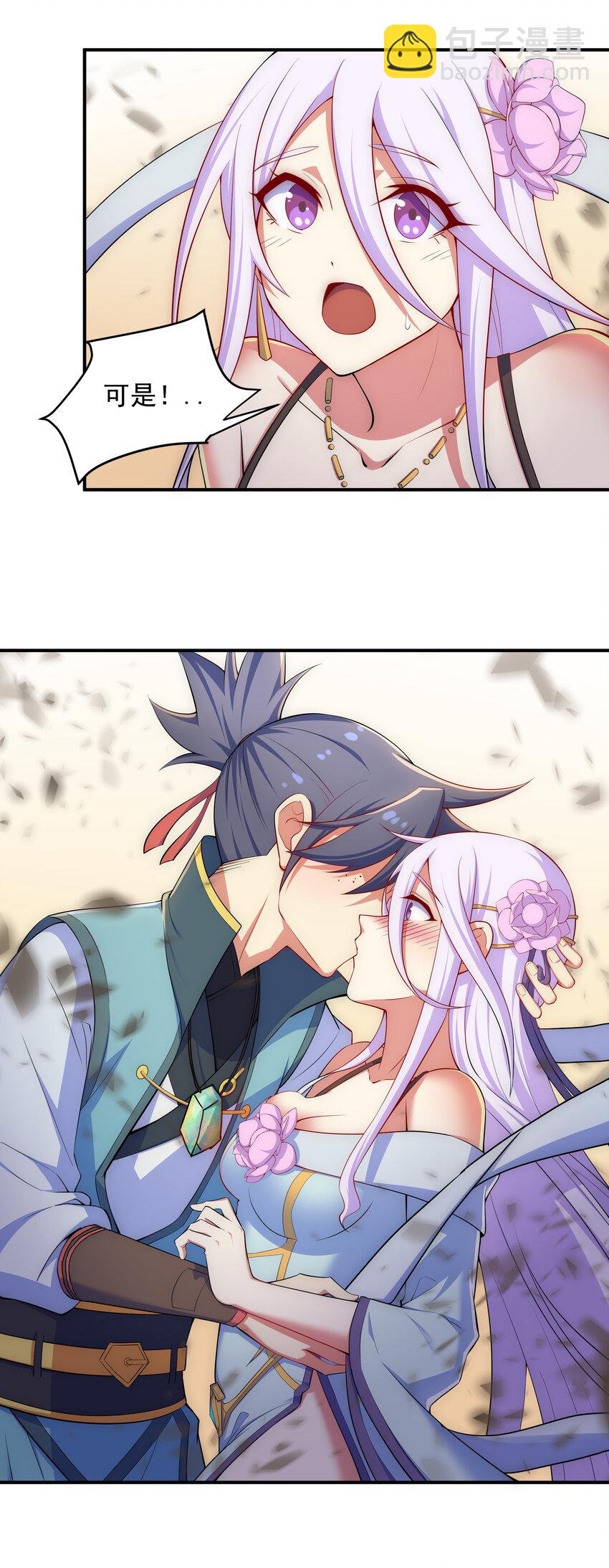 33 一吻定情