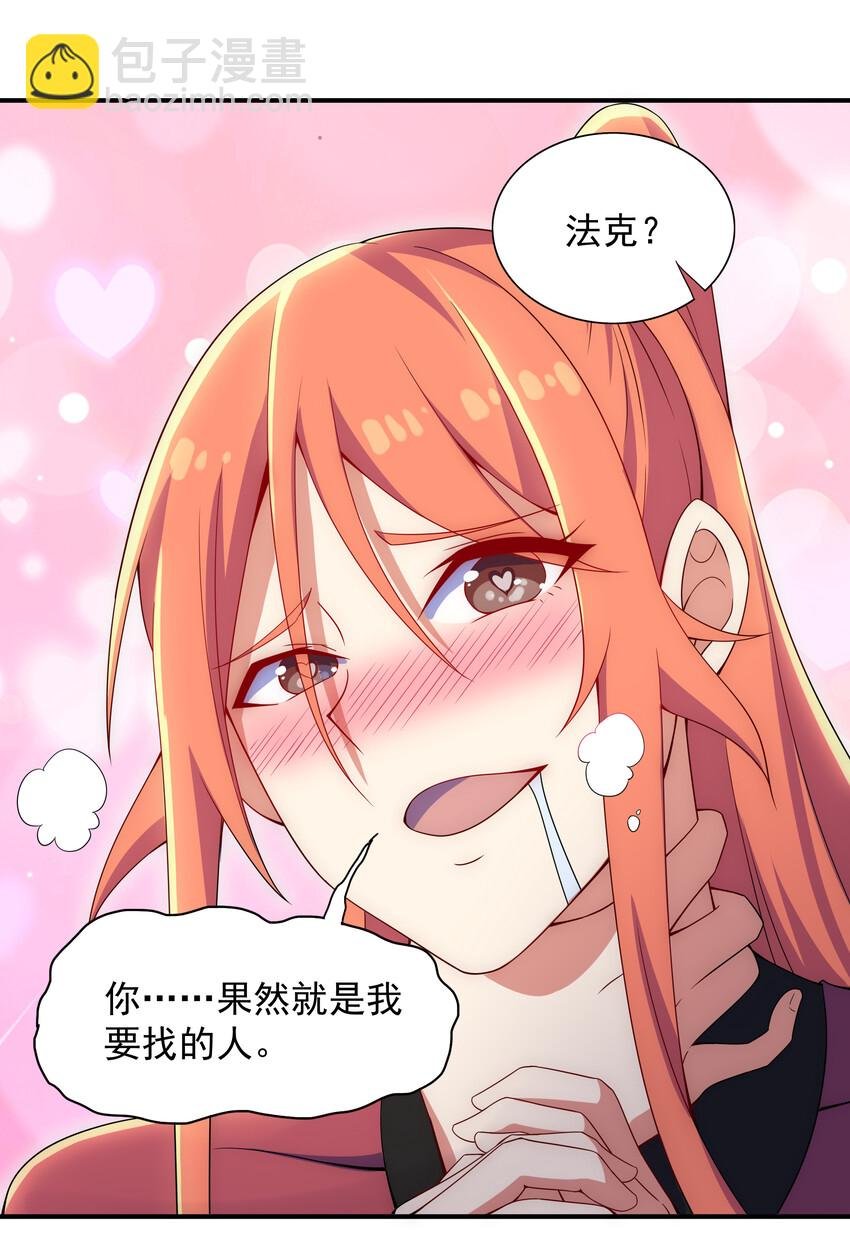 34 你果然是我要找的人